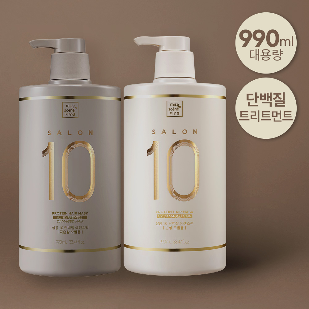 [대용량] 살롱10 단백질 에센스 팩 (손상/극손상) 990ml 상품 이미지 3