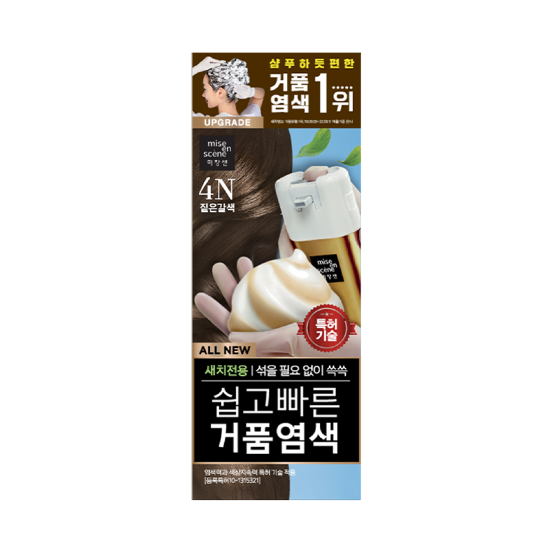 올뉴 쉽고 빠른 거품 염색 80g 상품 이미지 4