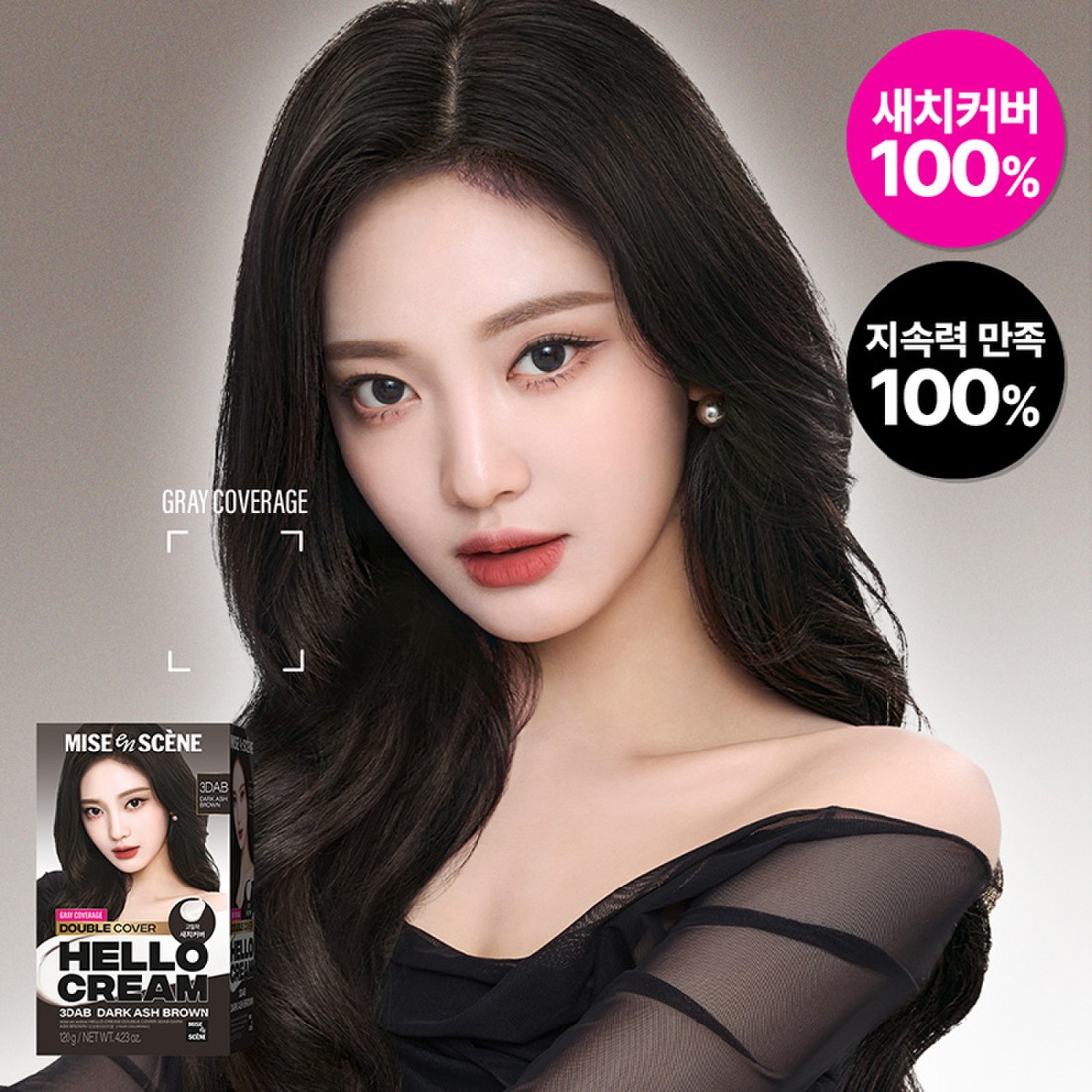 NEW 헬로크림 더블커버 (컬러&새치 겸용) 120g 상품 이미지 3