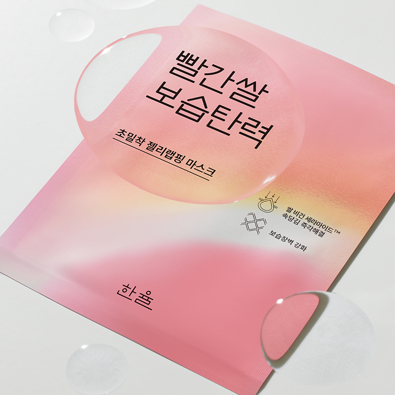 젤리랩핑 마스크 23g 상품 이미지 4