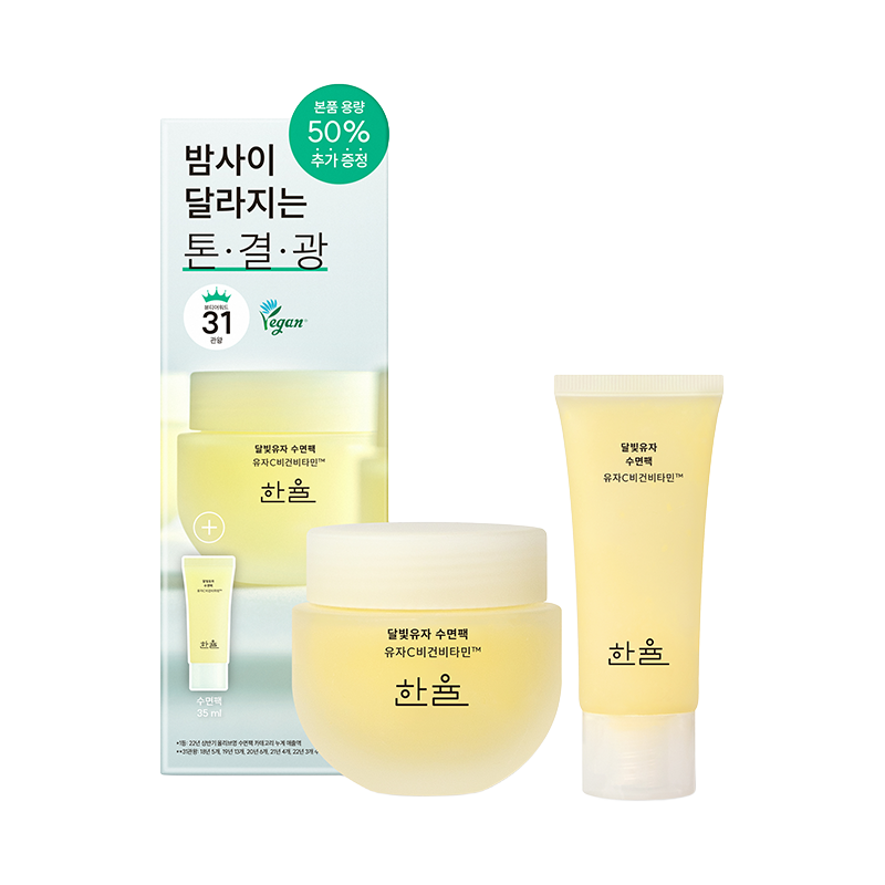 달빛유자 수면팩 기획세트 (70ml + 30ml)