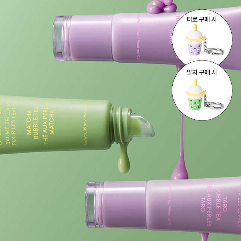 [버블티컬렉션] 립 글로이 밤 (타로/말차 택1) 10g