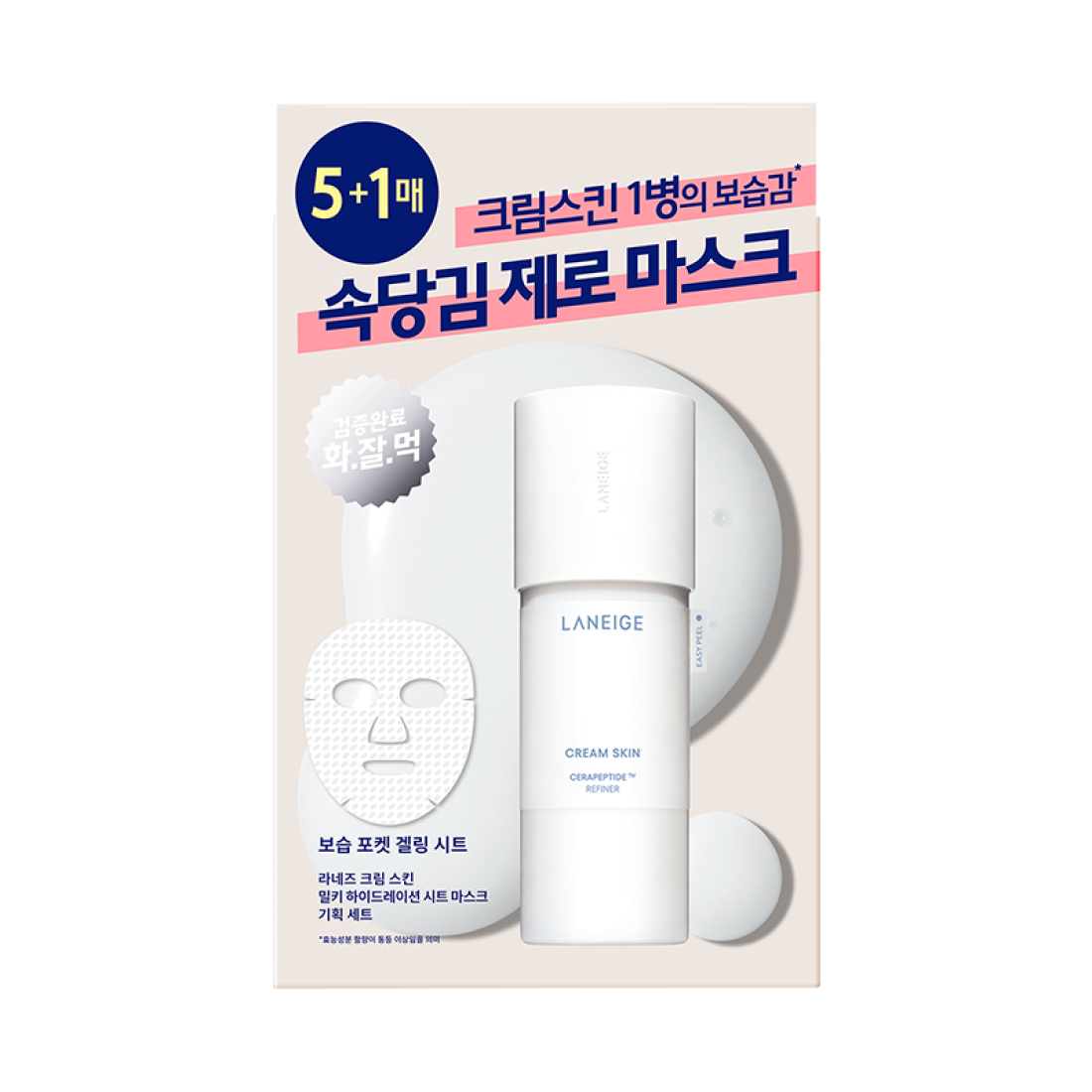 NEW 크림 스킨 밀키 하이드레이션 시트 마스크 세트 33g*6 상품 이미지 2