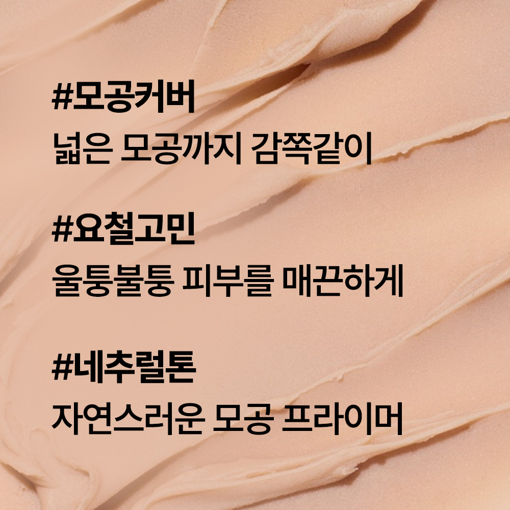 노세범 블러 프라이머 25ml 상품 이미지 3