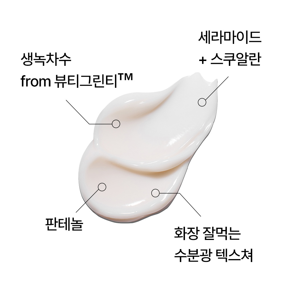 그린티 씨드 히알루론산 크림 50ml 상품 이미지 4