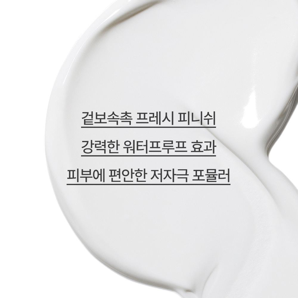 인텐시브 롱래스팅 선스크린 EX SPF50+/PA++++ 60ml 상품 이미지 3