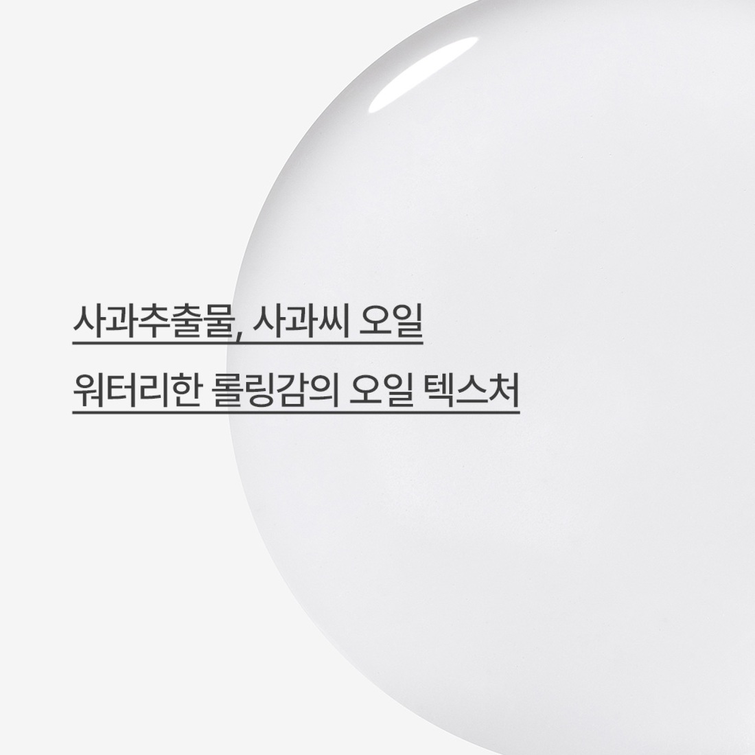 애플씨드 클렌징 오일 150ml 상품 이미지 3