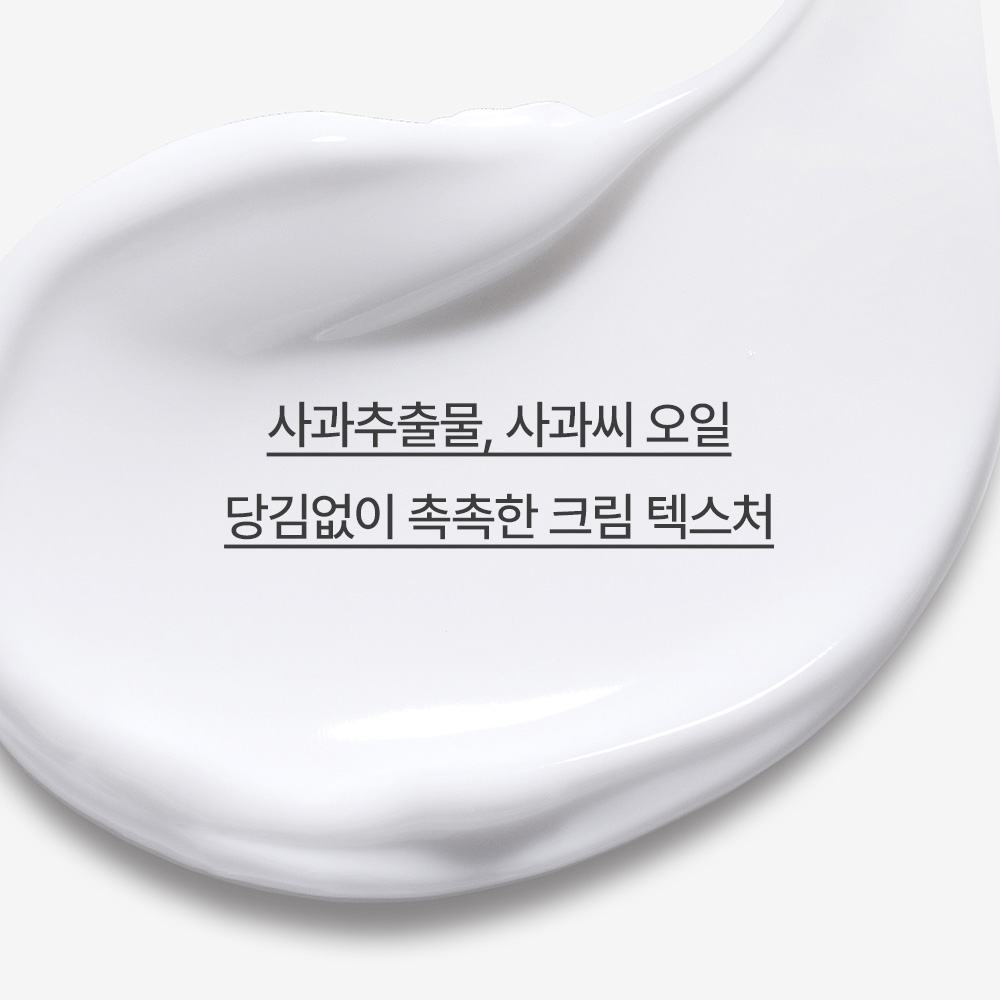 애플씨드 클렌징 크림 150ml 상품 이미지 3