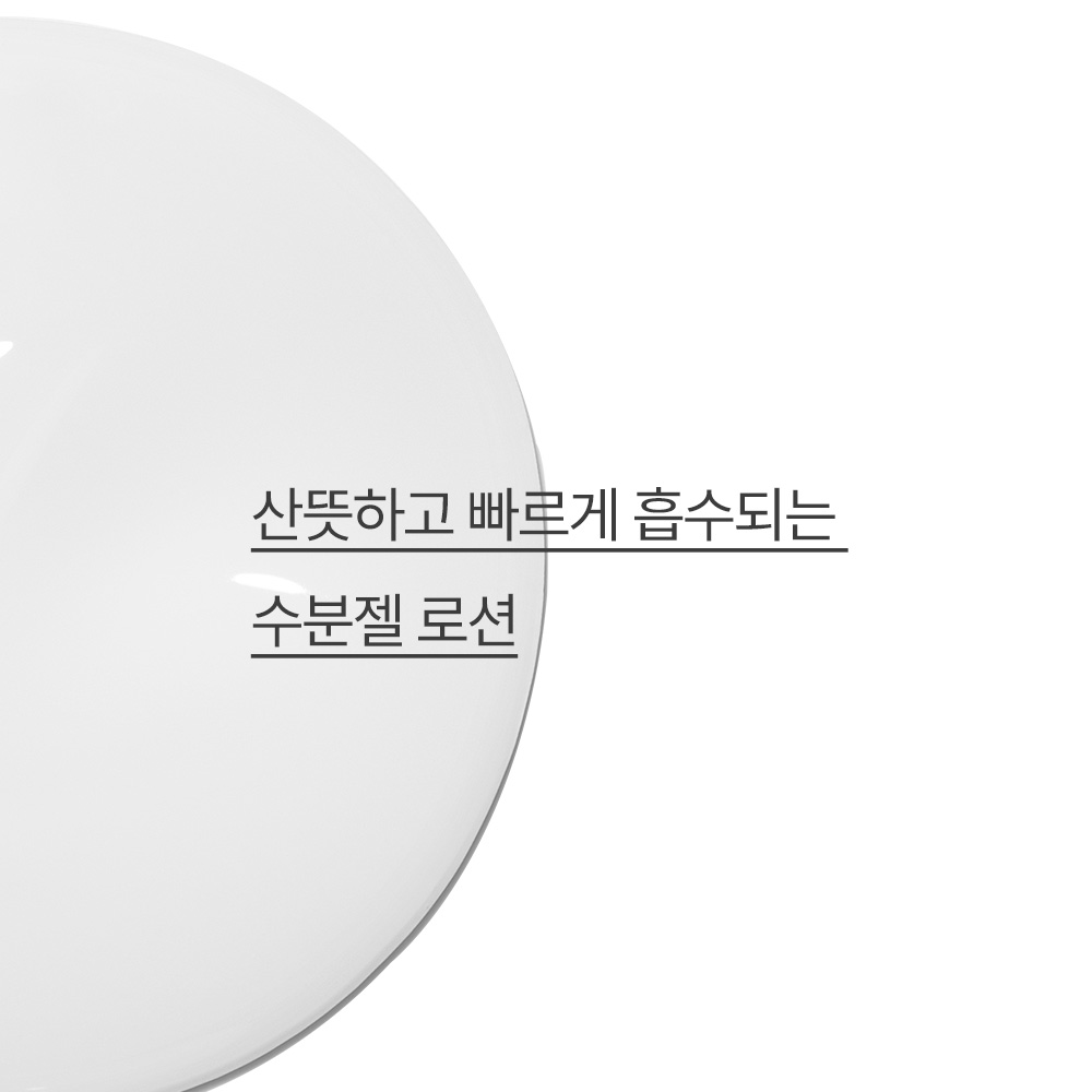포레스트 프레시 로션 140ml 상품 이미지 3