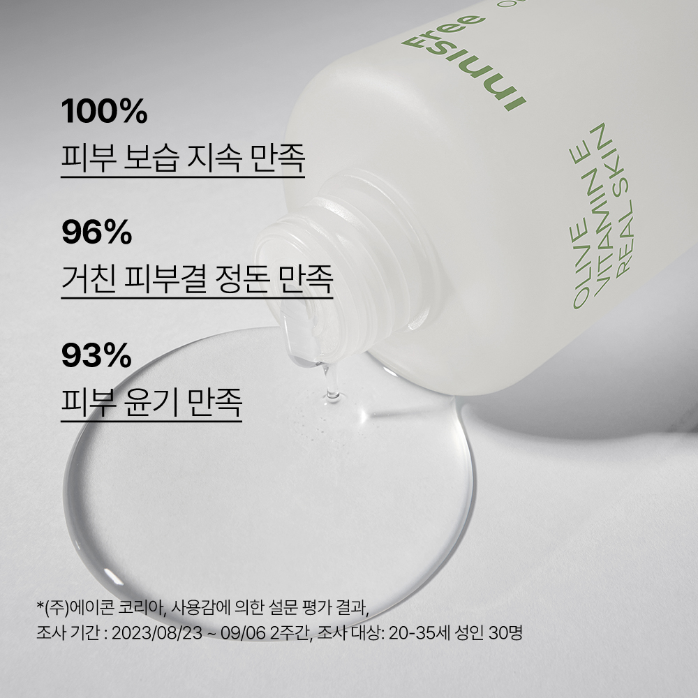 올리브 비타민 E 리얼 스킨 170ml 상품 이미지 3