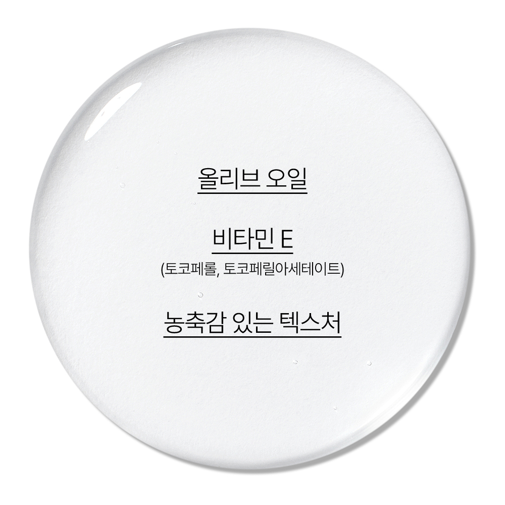 올리브 비타민 E 리얼 스킨 170ml 상품 이미지 4