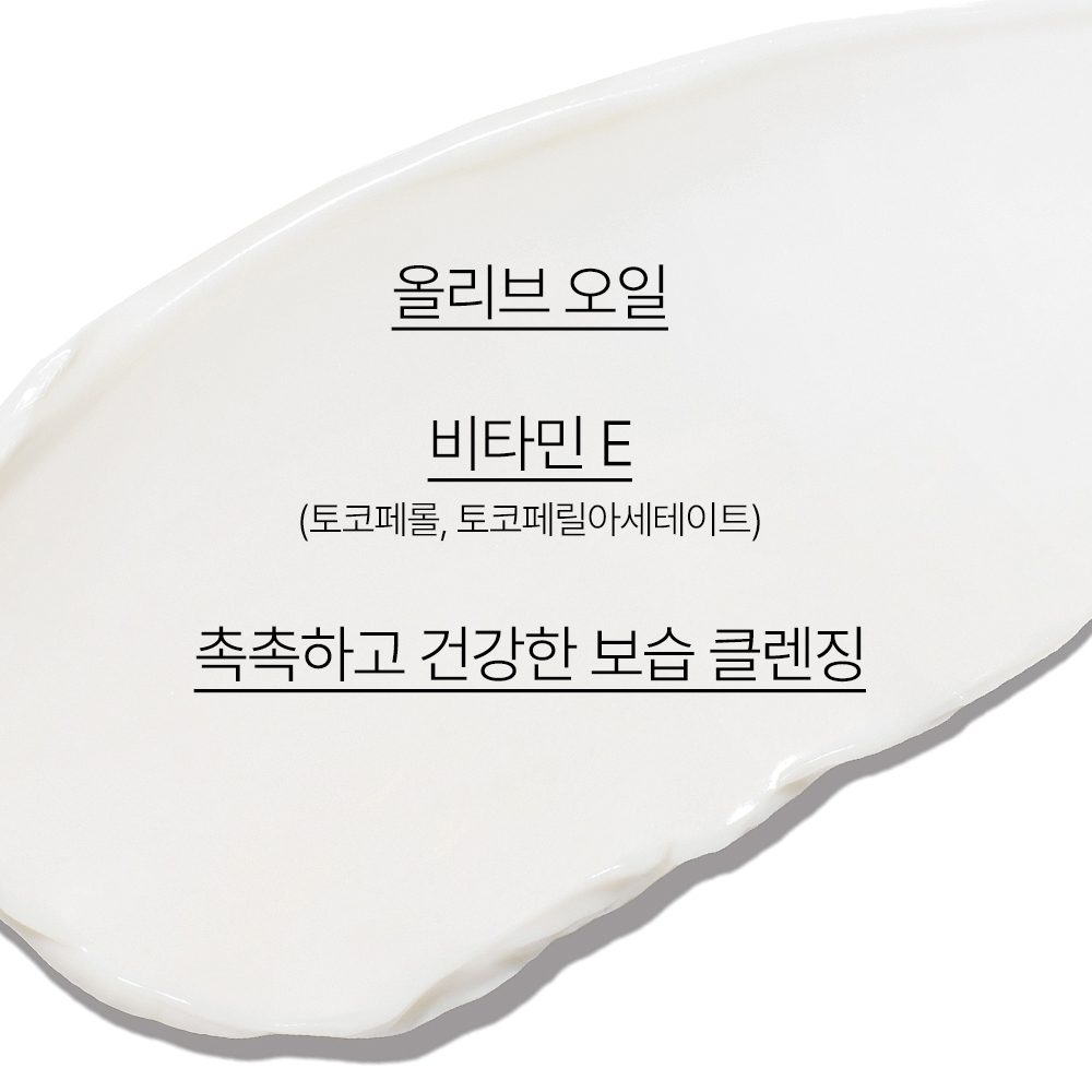 올리브 비타민e 리얼 크림 50ml 상품 이미지 3
