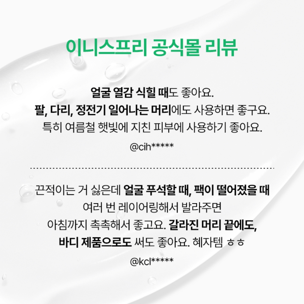 알로에 리바이탈라이징 수딩젤 300ml 상품 이미지 4