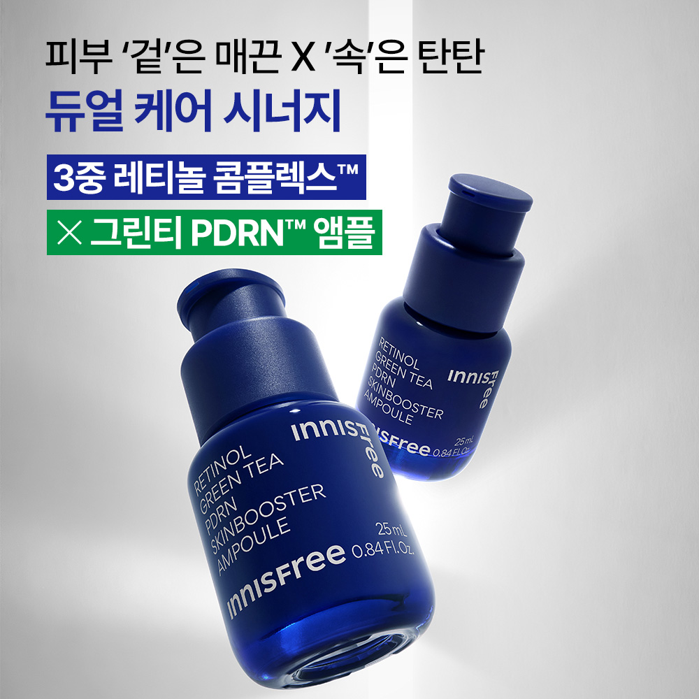 레티놀 그린티 PDRN 스킨부스터 앰플 25ml 상품 이미지 3