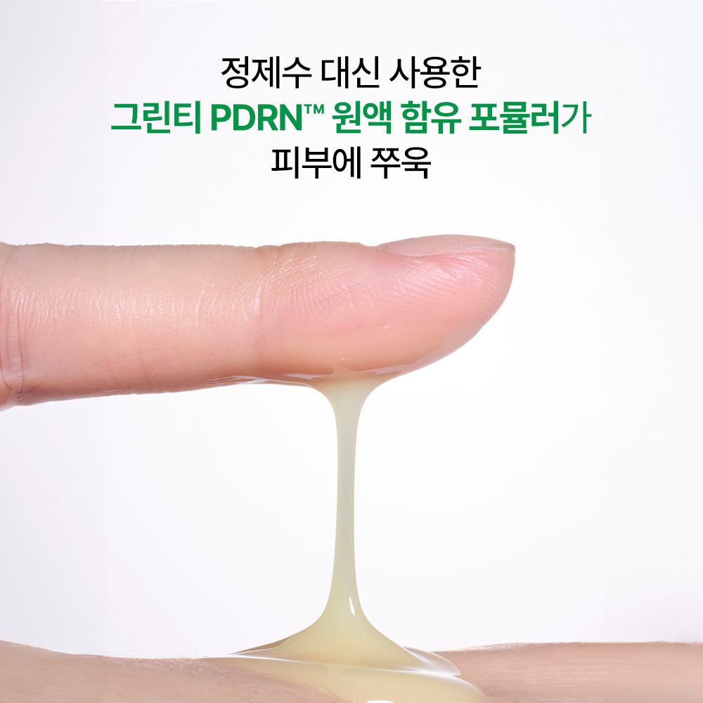레티놀 그린티 PDRN 스킨부스터 앰플 25ml 상품 이미지 4