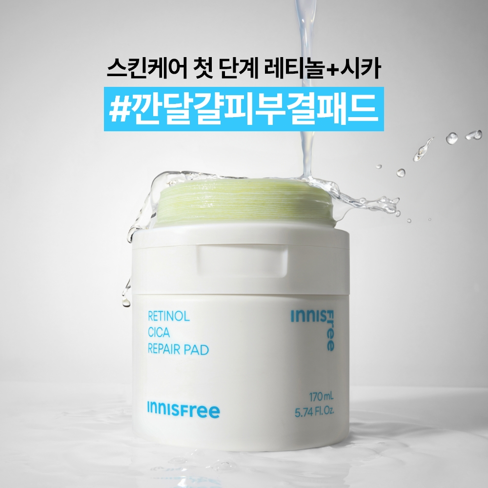 레티놀 시카 흔적 패드 60매/170ml 상품 이미지 3