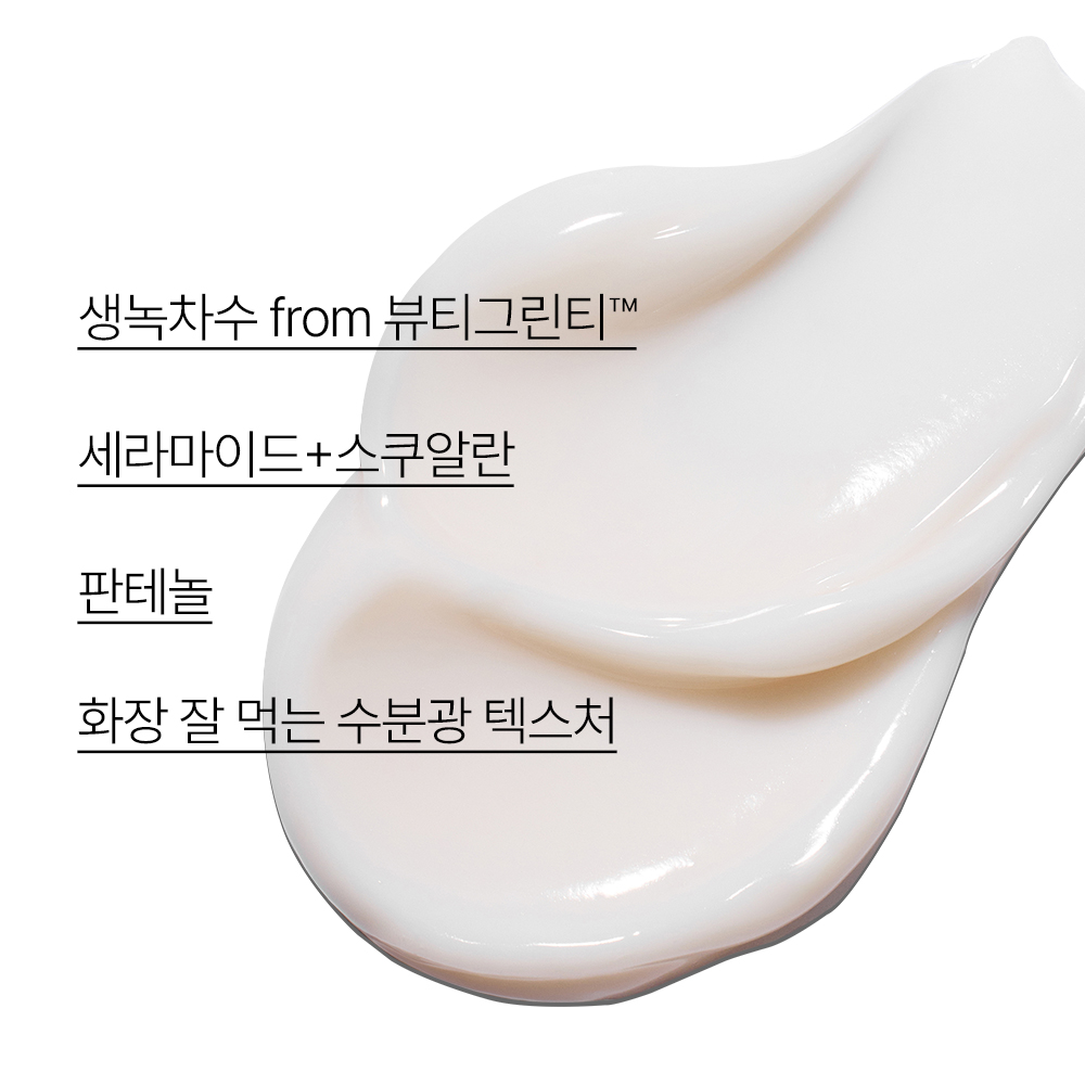 그린티 씨드 히알루론산 크림 (튜브) 50ml 상품 이미지 4