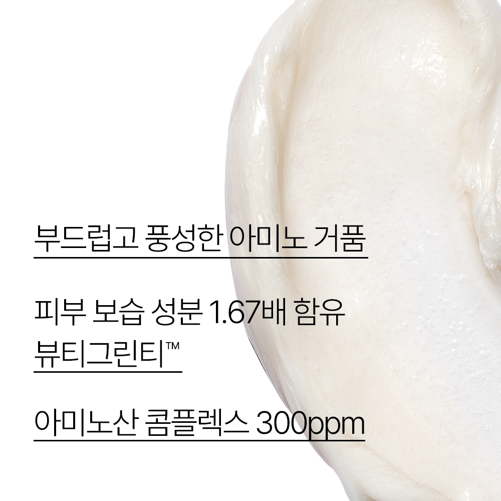 그린티 아미노 수분 클렌징폼 (대용량) 250g 상품 이미지 3