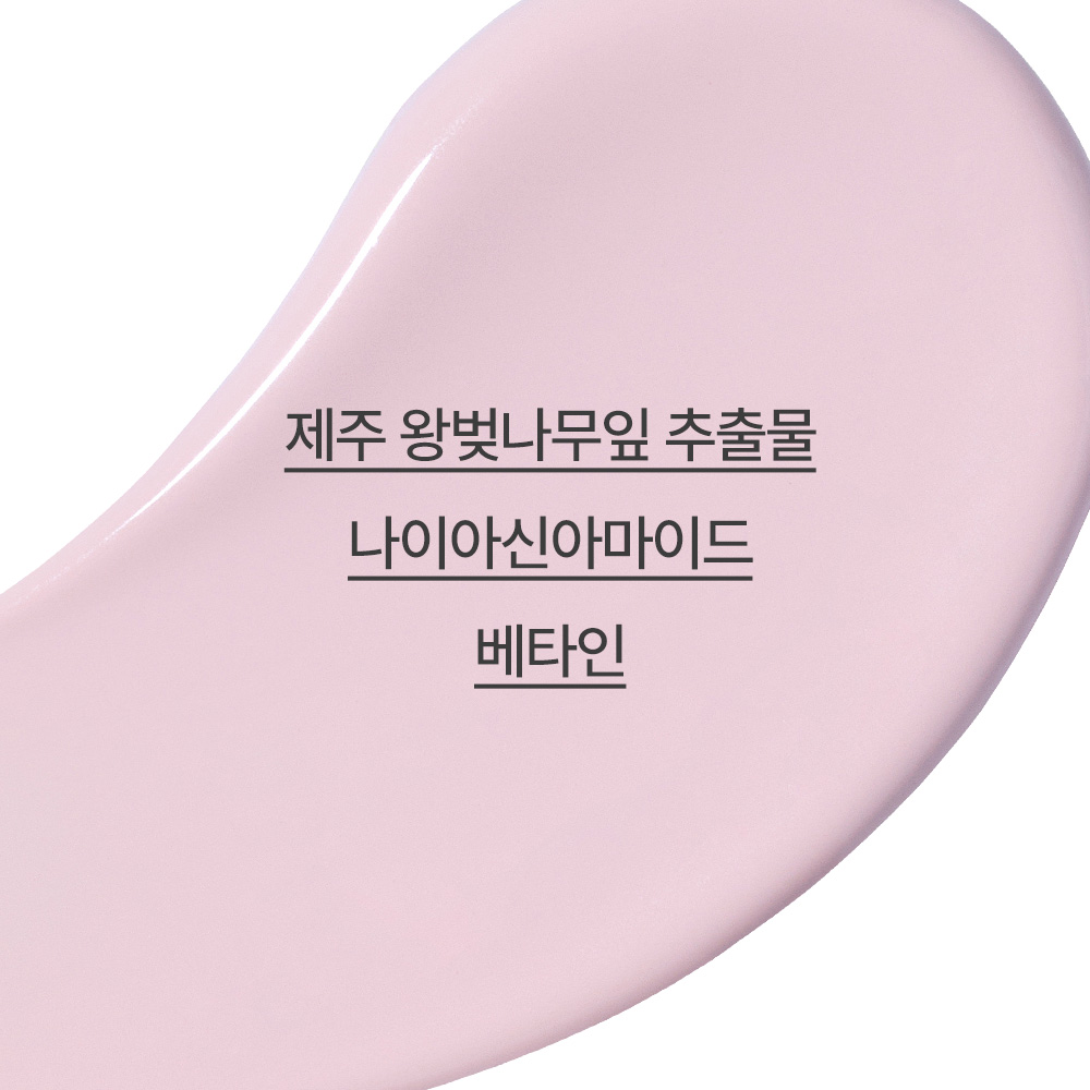 왕벚꽃 글로우 톤업 크림 50ml 상품 이미지 5