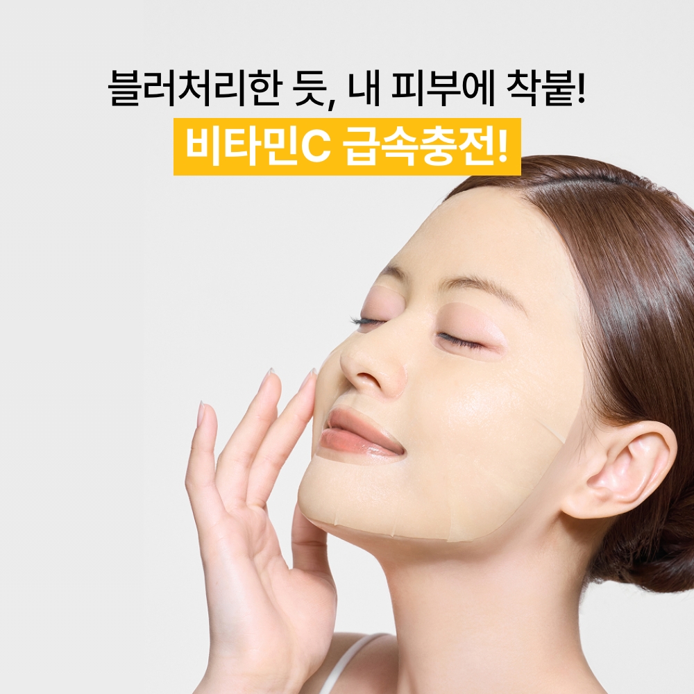 NEW 세럼/앰플 겔 마스크 (비타C 세럼/레티놀 시카 흔적 앰플/레티놀 PDRN 앰플) 상품 이미지 3