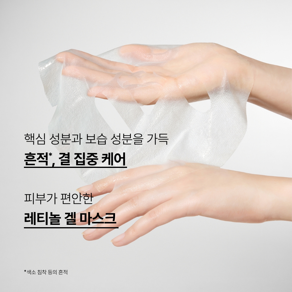 레티놀 시카 리페어 앰플 겔 마스크 1매 상품 이미지 4