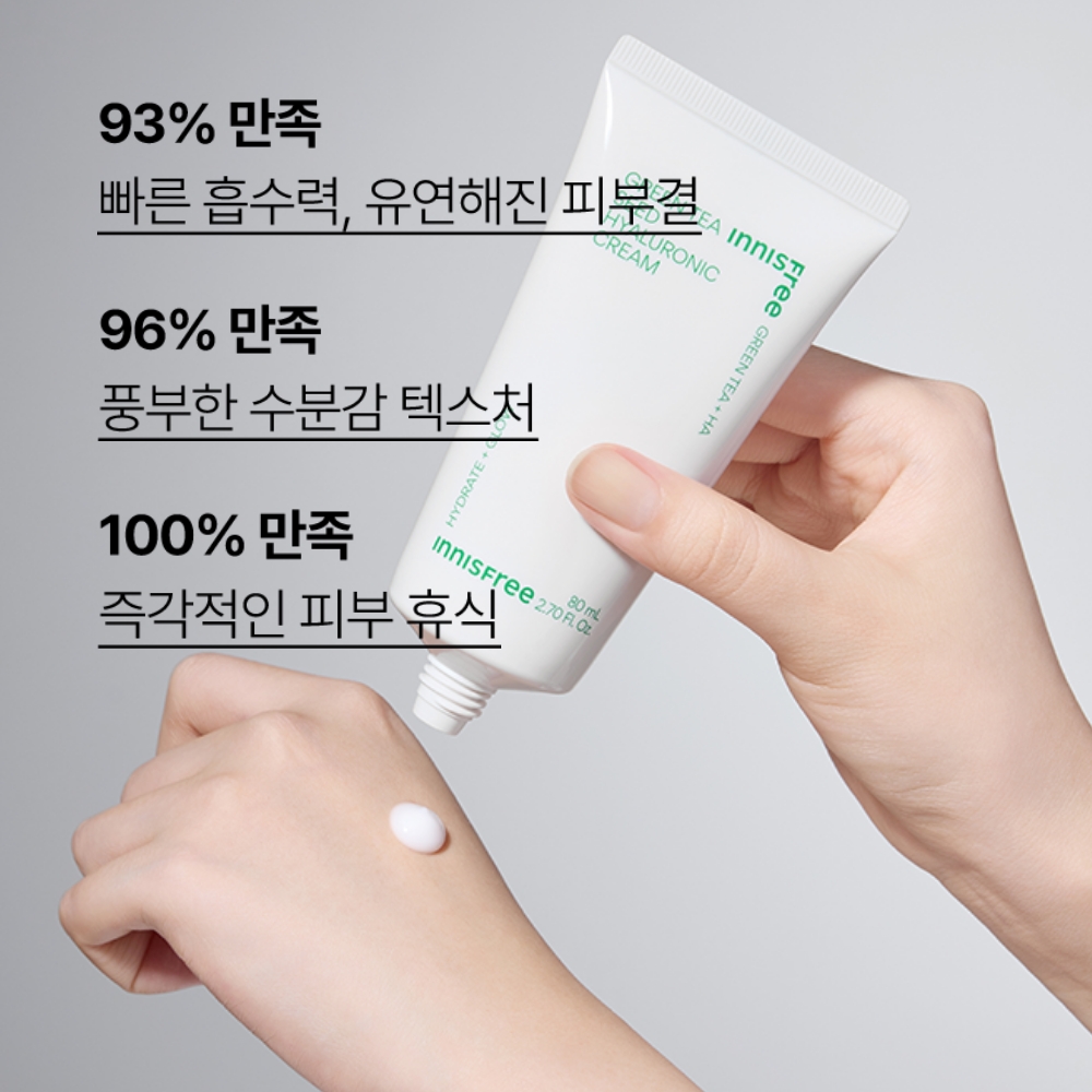 그린티 씨드 히알루론산 크림 (튜브) 80ml 상품 이미지 2