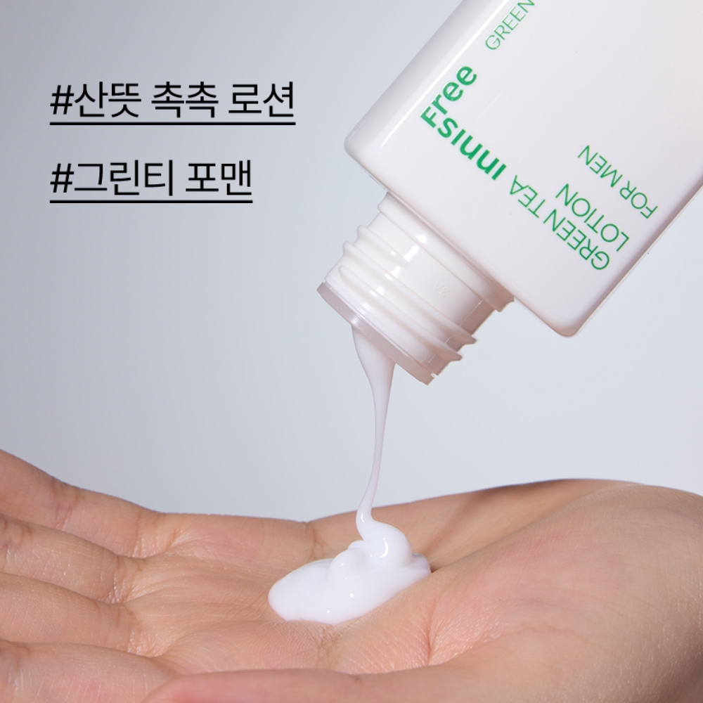 그린티 로션 포맨 150ml 상품 이미지 3