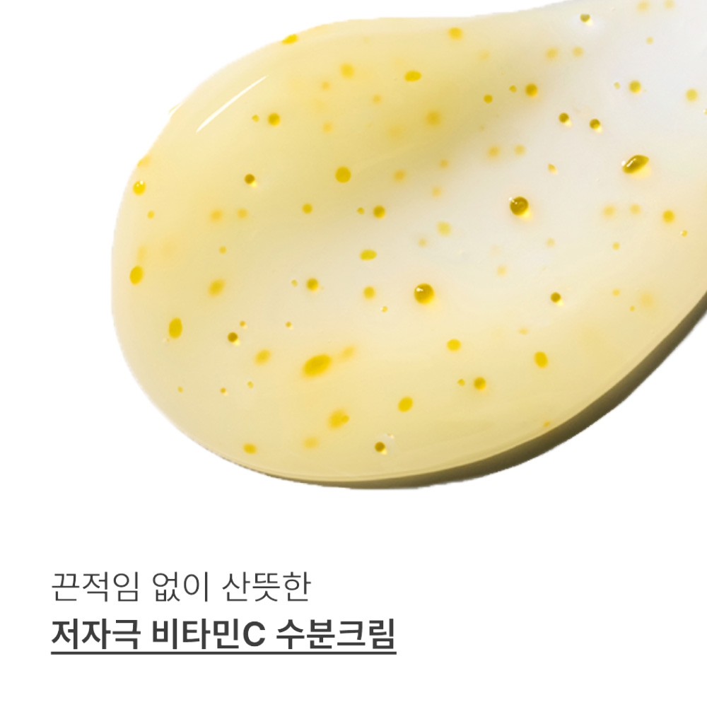 비타C 엔자임 잡티 토닝 크림 리필 50ml 상품 이미지 4
