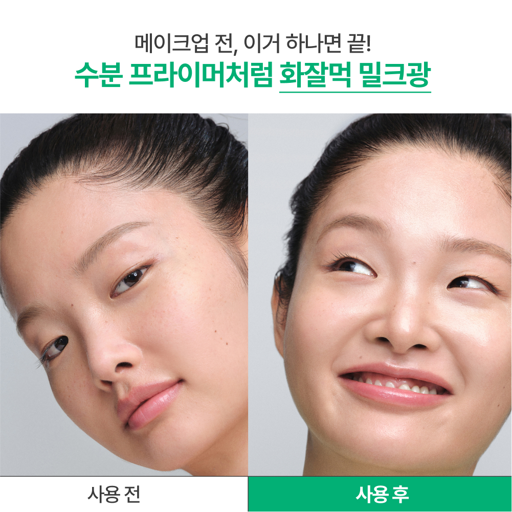 그린티 세라마이드 밀크 에센스 리필 160ml 상품 이미지 5