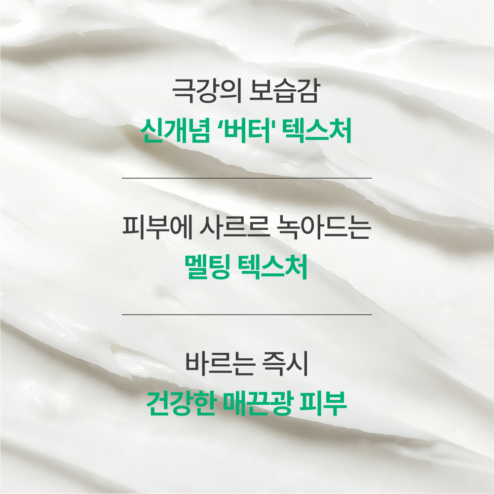 그린티 세라마이드 크림 50ml 상품 이미지 4