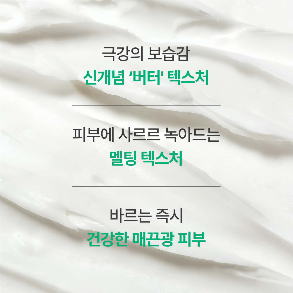 그린티 세라마이드 크림 50ml (튜브) 상품 이미지 5