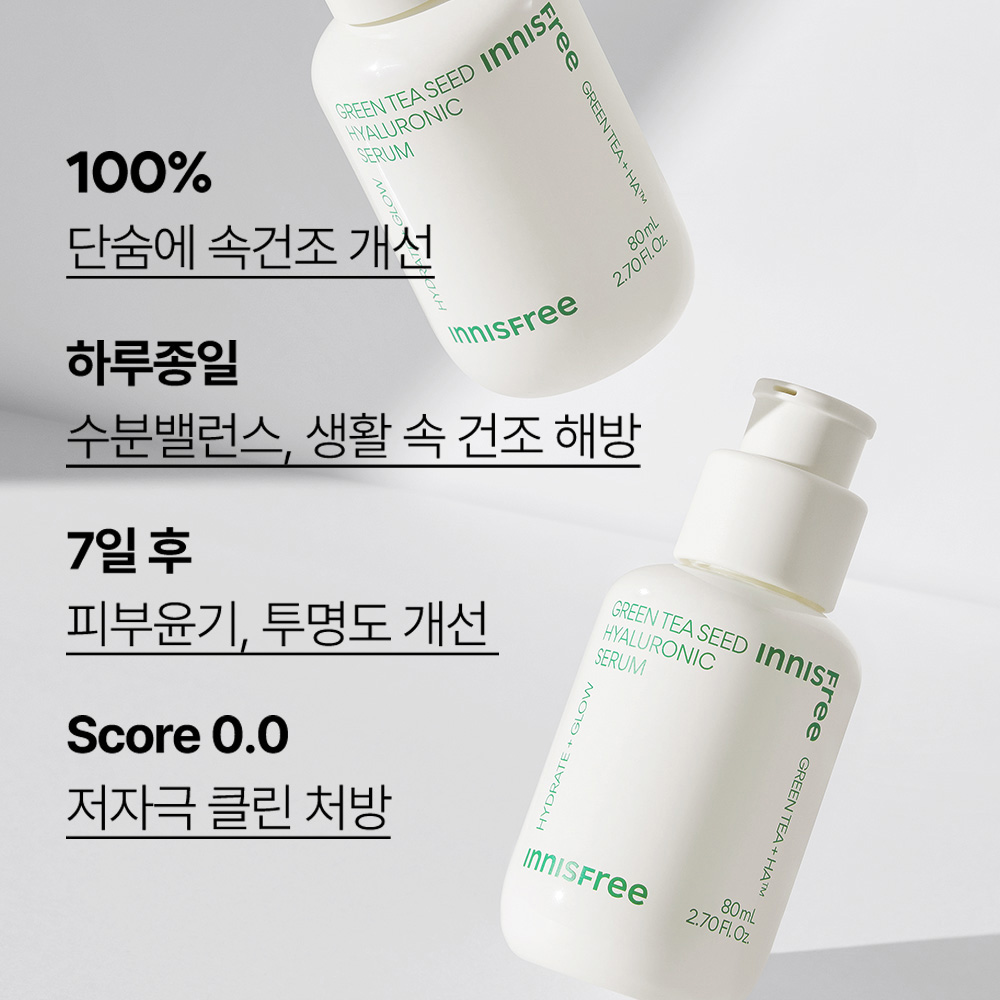 [첫구매특가] 그린티 히알루론산 세럼 (토이 스토리 5/마키토이/일반) 130ml 상품 이미지 7