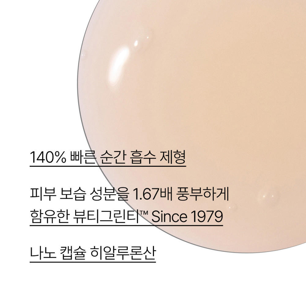 [첫구매특가] 그린티 히알루론산 세럼 (토이 스토리 5/마키토이/일반) 130ml 상품 이미지 8
