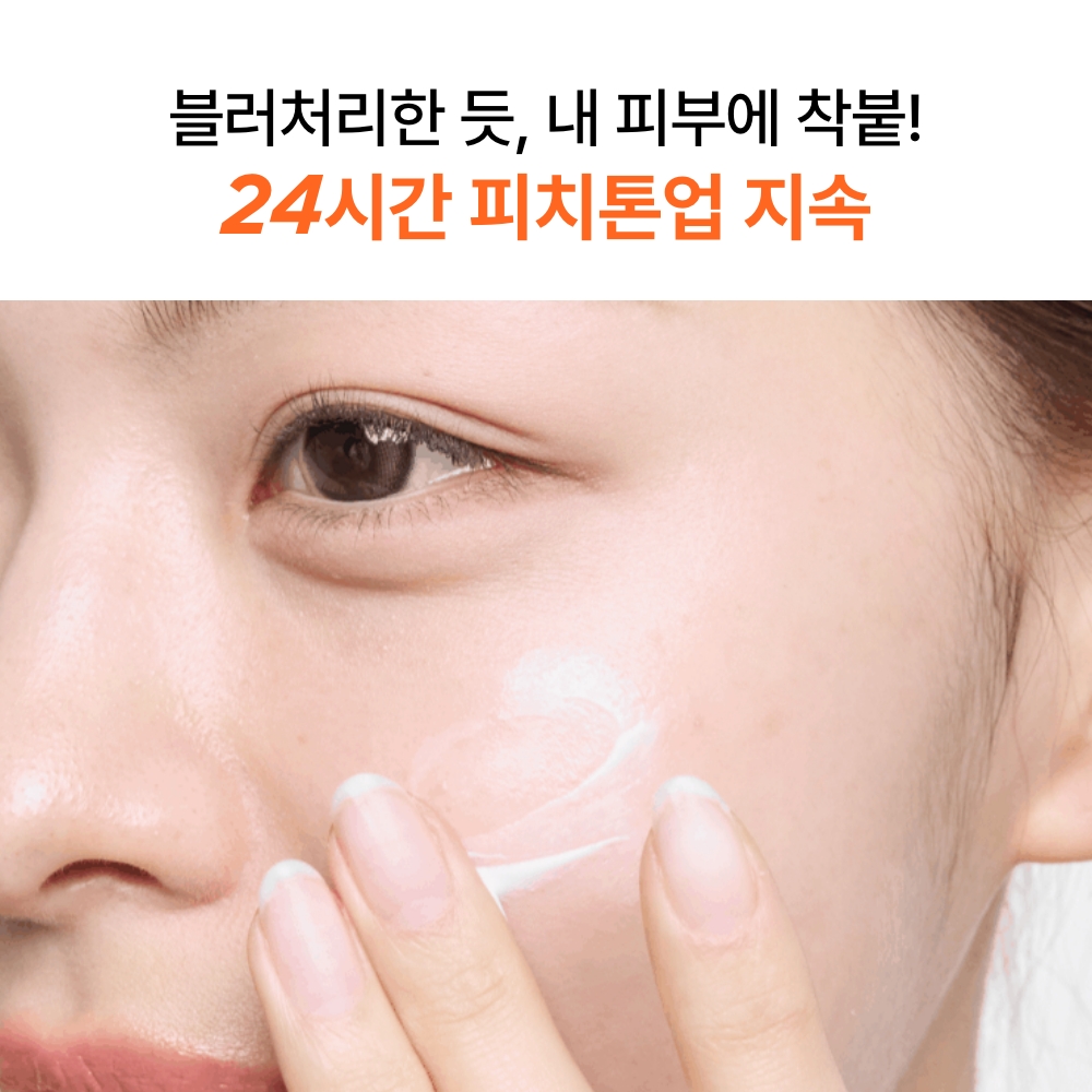 [멤플특가] 비타C 잡티 톤업 선스크린 1+1기획세트 SPF50+/PA++++ (50ml+50ml) 상품 이미지 4