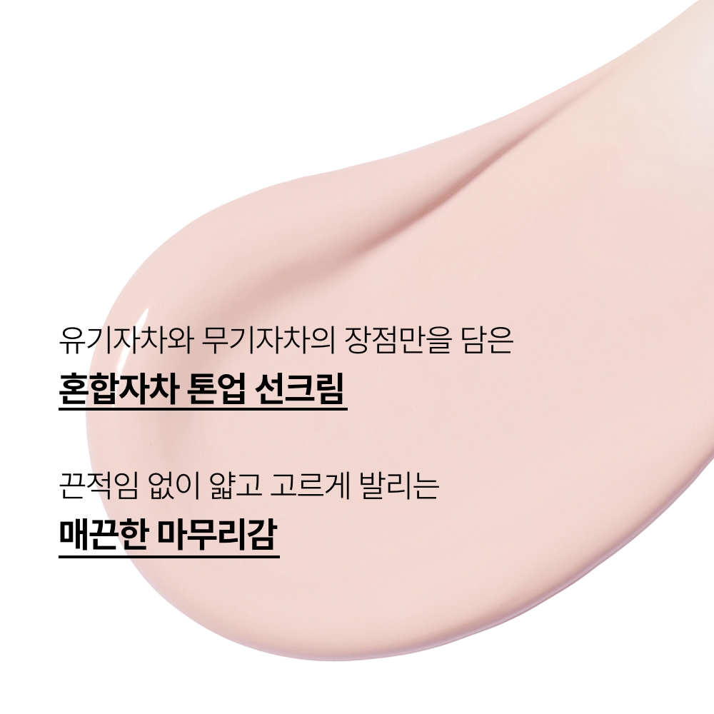 [멤플특가] 비타C 잡티 톤업 선스크린 1+1기획세트 SPF50+/PA++++ (50ml+50ml) 상품 이미지 6