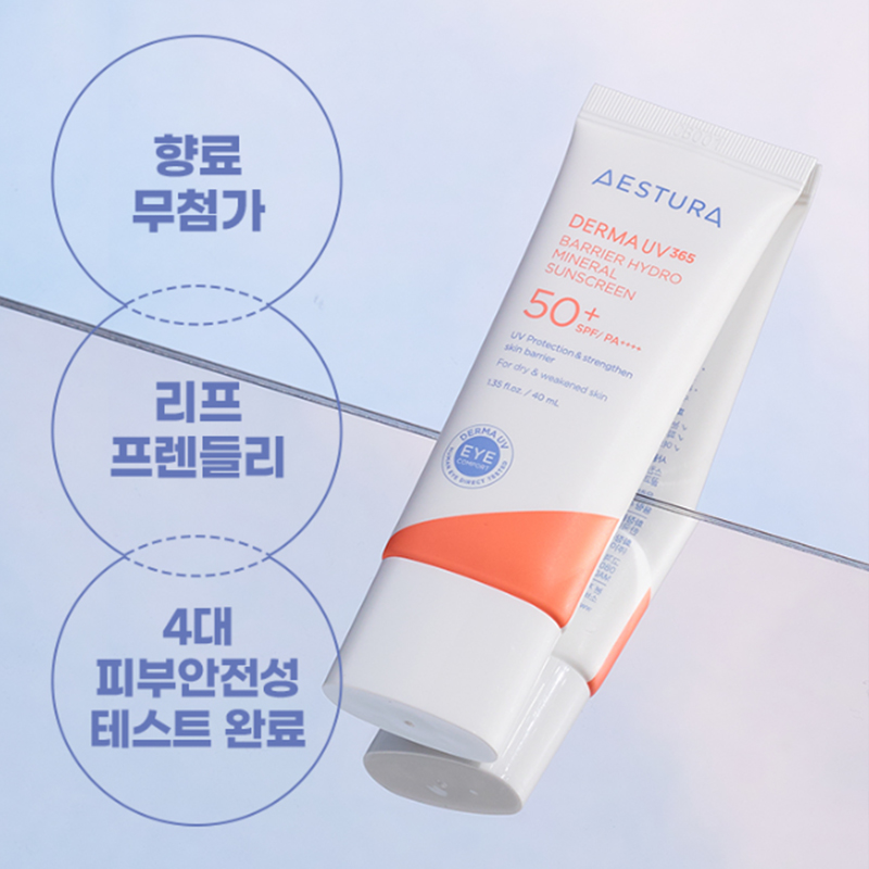 [더블]더마UV365 장벽수분 무기자차 선크림 40mlX2개 SPF50+ PA++++(본품1개 용량 추가 증정) 상품 이미지 3