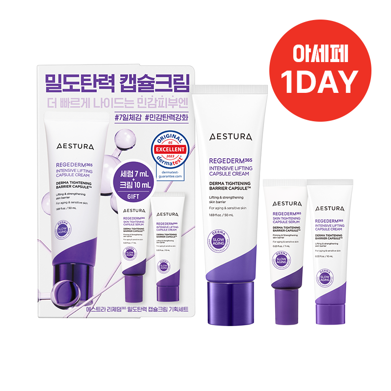 [원데이] 리제덤365 캡슐크림 50ml 단품기획(내장:세럼7ml+크림10ml) 