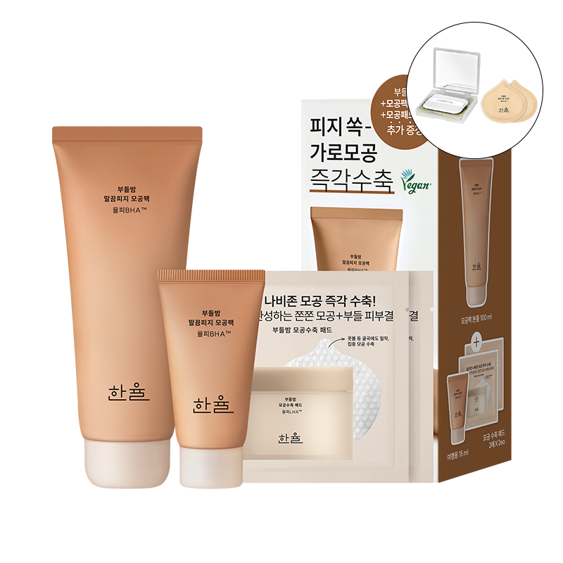 부들밤 말끔피지 모공팩 기획세트