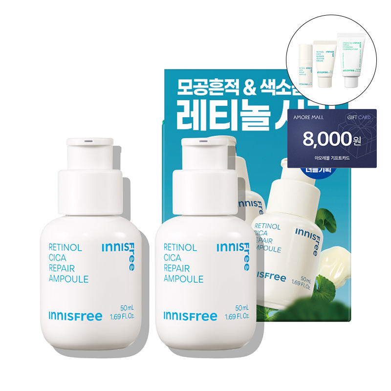 레티놀 시카 앰플 듀오 SET (50ml+50ml)