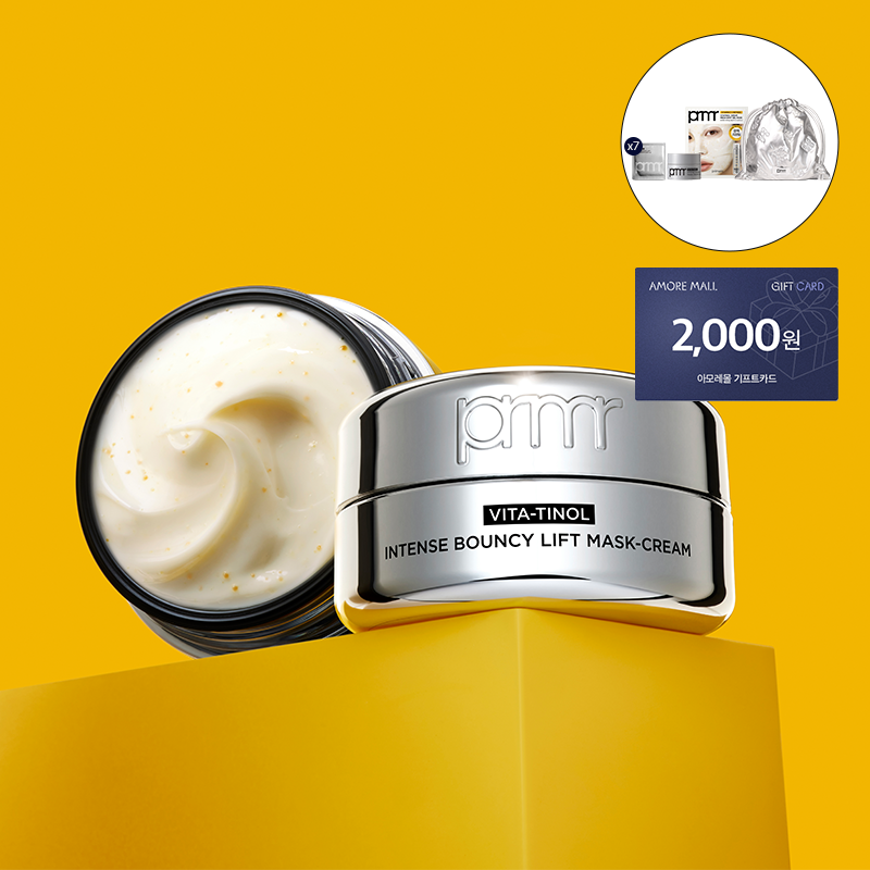 비타티놀 인텐스 바운시 리프트 마스크 크림 30ml