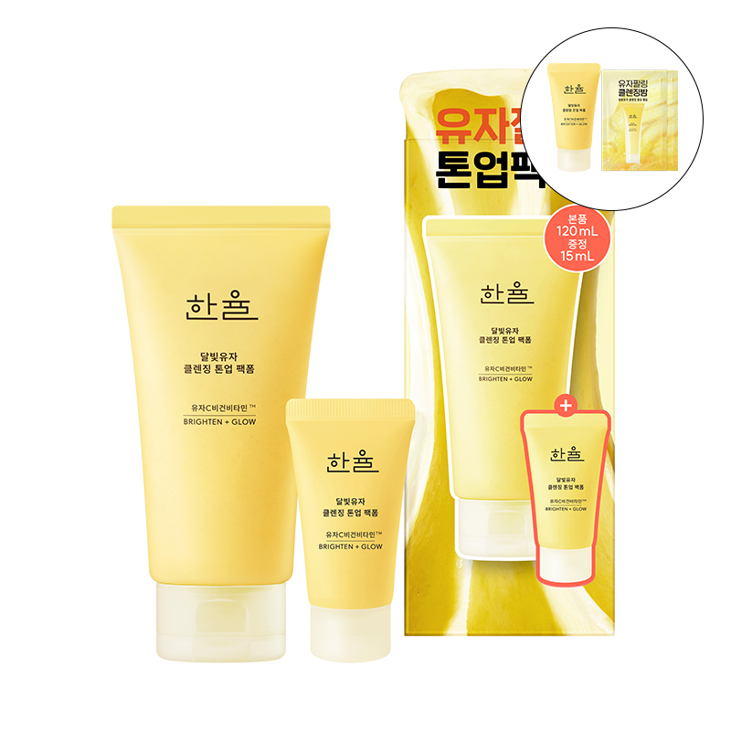 달빛유자 클렌징 톤업 팩폼 기획세트 (120ml + 15ml)