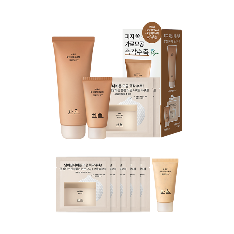 부들밤 말끔피지 모공팩 기획세트