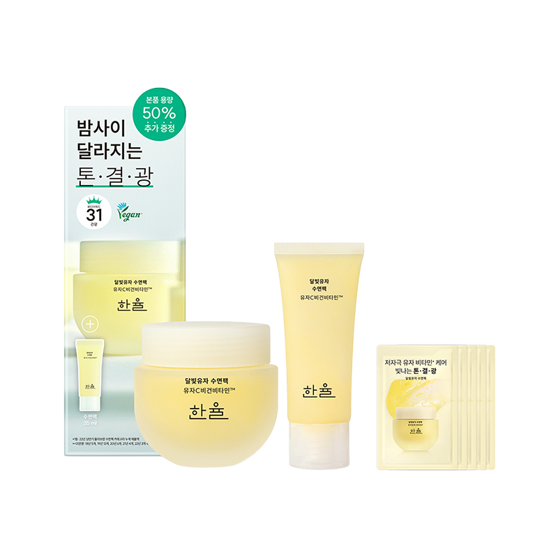 달빛유자 수면팩 기획세트 (70ml + 30ml)