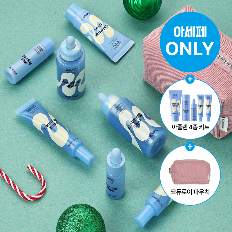 ★앰플60ml추가증정★ 카밍 샷 아줄렌 흔적 수분 앰플 50ml X2개