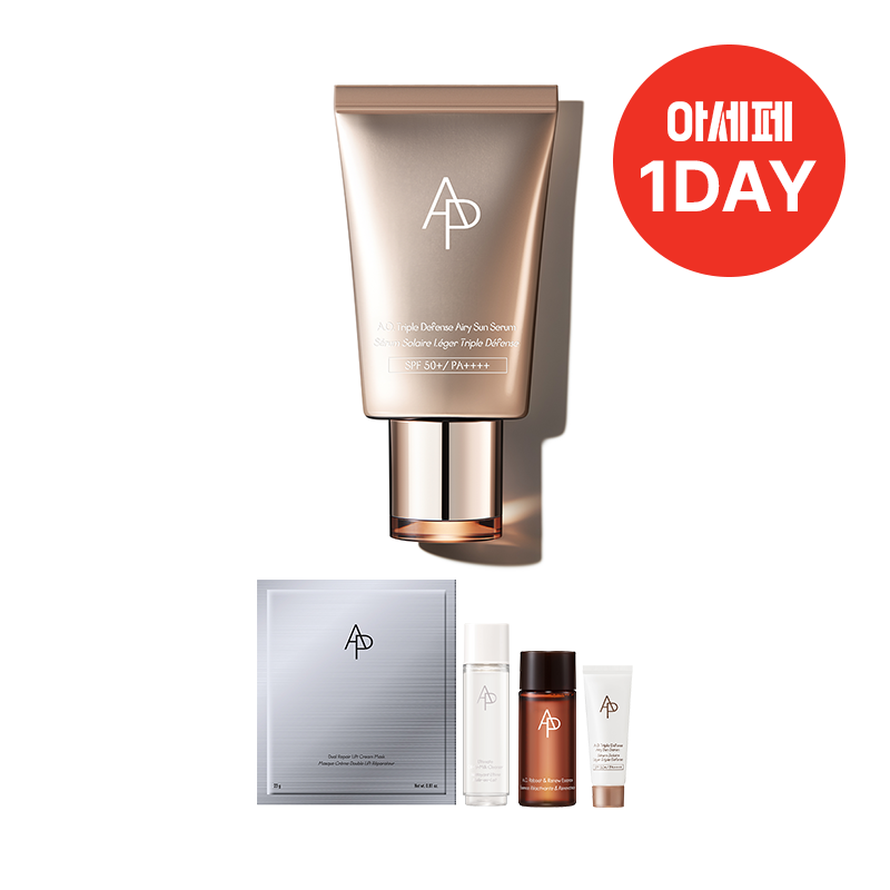 에이오 트리플 디펜스 에어리 선 세럼 40ml