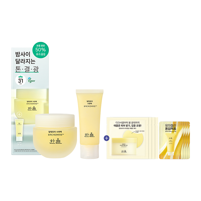 달빛유자 수면팩 기획세트 (70ml + 30ml)