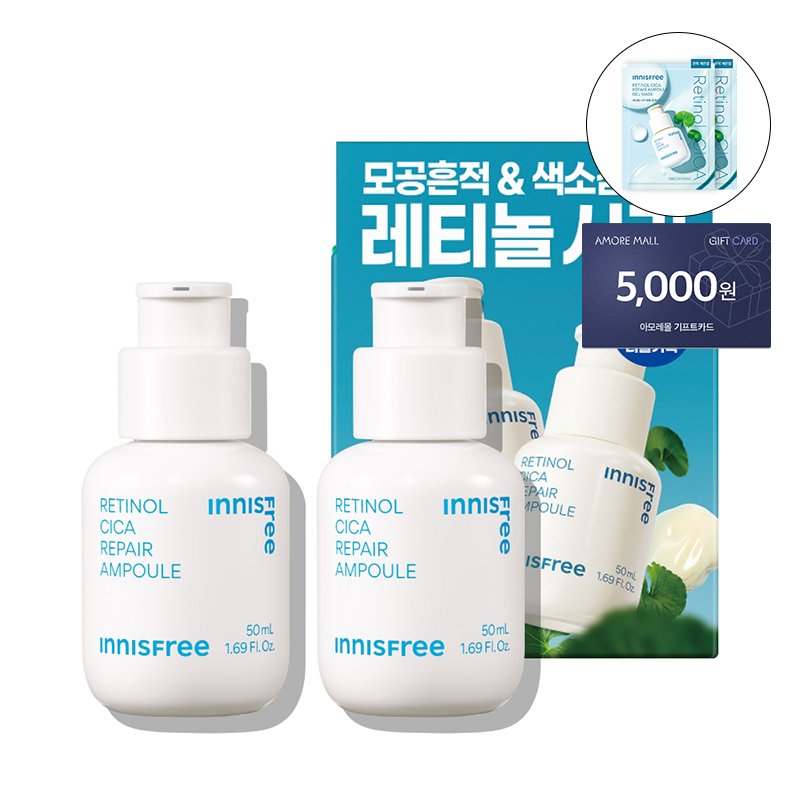 레티놀 시카 앰플 듀오 SET (50ml+50ml)