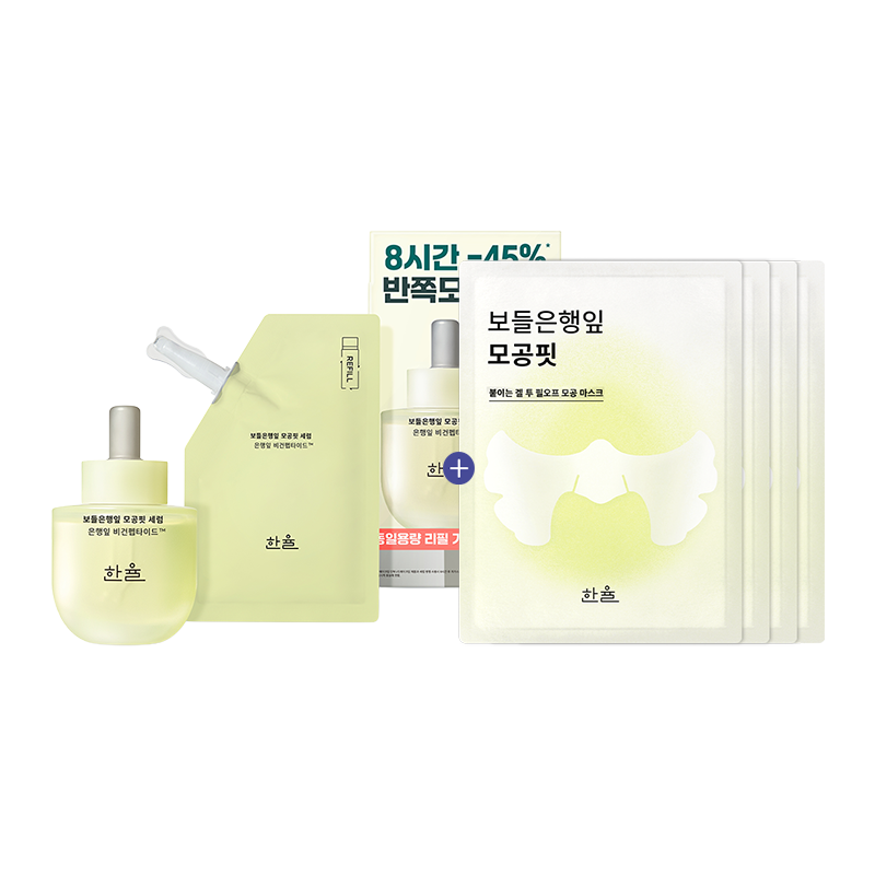 보들은행잎 모공핏 세럼 기획세트 (40ml + 리필 40ml)