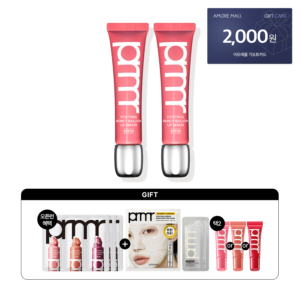 [더블] 비타티놀 바운시 벌룬 립 세럼 SPF35 로지 10g*2