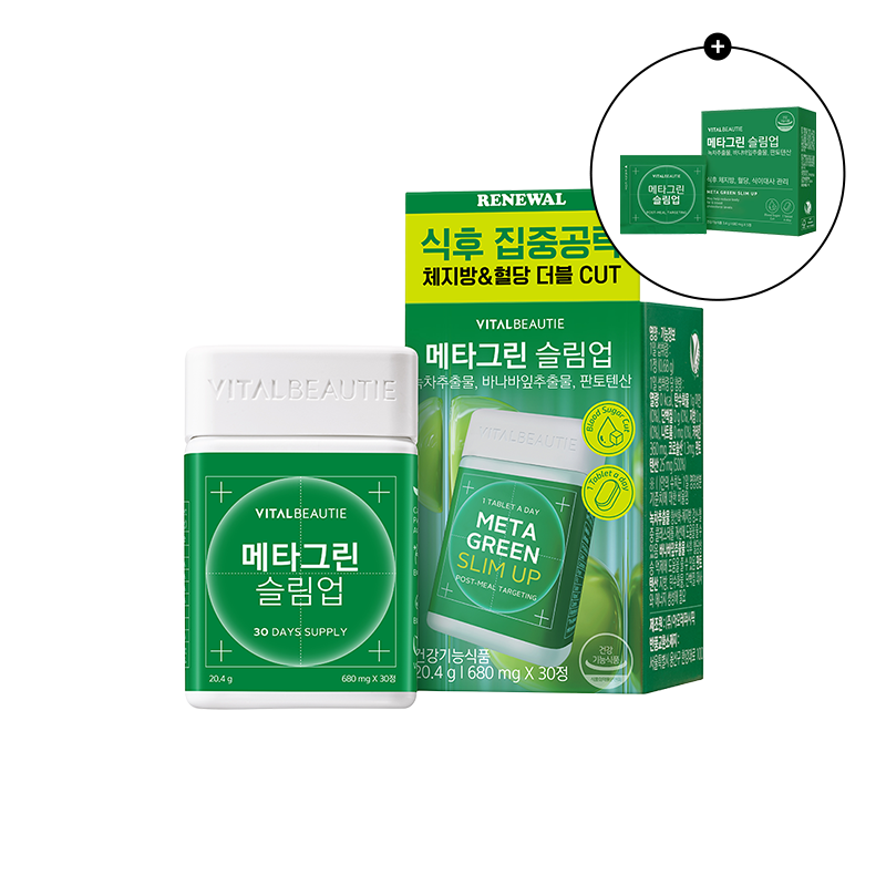 메타그린 슬림업(30일) 다이어트 비건 기능성 (원산지:상세설명참조)